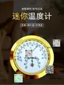 迷你斤屬機械指標溫濕度表37毫米木盒50毫米雪茄盒木箱溫渡濕度表