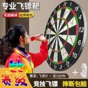 【可開發票】17寸專業飛鏢盤套裝雙面植絨加厚成人比賽針式飛鏢兒童安全飛鏢靶