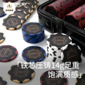德州撲克粘土籌碼套裝專業高端無面值有面值麻將棋牌幣 py6264