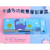 卡通多功能雙層鉛筆盒 文具禮盒 鉛筆 橡皮擦 小學生 直尺 削鉛筆器 創意文具 學生禮品 開學用品