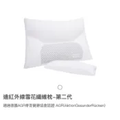 現貨🚛當日可寄出： 限時衝評價 特價：太和工房 AGR枕頭 原紅外線 可調式附小子枕