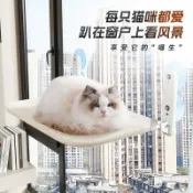 【保固】貓咪窗戶吊床 吸盤貓吊床 懸掛式貓窩 玻璃窗貓床 貓咪曬太陽觀景台 陽台貓爬架 貓咪睡窩 寵物休息窩 養貓用品