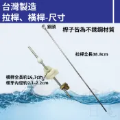 【蝦皮代開電子發票】面盆拉桿式落水頭零件 面盆落水頭拉桿 面盆落水頭橫桿 排水孔面盆落水頭桿子 面盆落水頭桿子