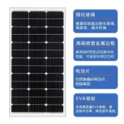 風鈴草百貨 單晶硅50W太陽能光伏板6/18V防冰雹路燈專用大功率防水玻璃太陽板