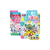 (店+)正版授權 幼幼圓圓貼 寶貝圓圓貼 波力 巧虎 汪汪隊 POLI 汪汪隊立大功 佩佩豬 粉紅豬小妹 碰碰狐 鯊魚寶寶 波利