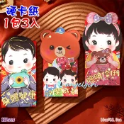 紅豆批發/台灣發貨(長版1包3個)厚款硬紙卡立體虎年紅包袋創意紅包紙/利是封卡通牛紅包批發【編號HP315】