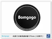 閃新科技 Bomgogo Govision 高級合金廣角鏡頭蓋 37mm L6適用 (AV044,公司貨)