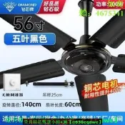 【現貨可開發票】鉆石牌純銅吊扇家用客廳鐵葉56寸大風力吊扇王宿舍電風扇工業風扇
