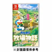【墊腳石】Nintendo Switch 哆啦 A 夢 牧場物語：自然王國與和樂家人《中文版》