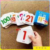 【店鋪熱銷】45張看圖數字卡片彩色有圖卡幼兒園大中小班0-1-100認數字識字卡 啟蒙認知