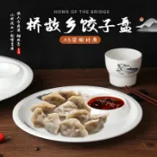 協貿國際日用品生活2館 創意餃子盤子帶醋碟仿陶瓷兩格家用密胺菜盤分格盤子水餃盤蝦盤子