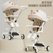 喜挖2店 帶娃遛娃可坐可躺高景觀嬰兒推車輕便折疊雙向兒童寶寶手推車
