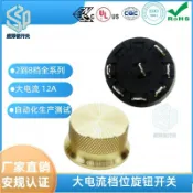 阿嫲的百寶屋 SZP推6位5檔YA3F05加實心金鋁旋轉開關榨汁機大功率電源轉換開關{鑫弘-工葉電器}可開發票