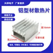 UM有米家居 鋁型材mos管散熱片23x16加工散熱器高密齒針腳LED風冷電子散熱片#有米家居#