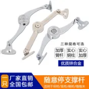 [臺灣製造]買滿99出貨 上下翻門隨意停氣撐 櫥櫃衣櫃摺疊氣壓桿 櫃門定位支撐桿 鉸鏈任意停