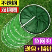 雷盾釣具池釣魚護網 活魚網 蝦網 漁護 蝦網袋 裝魚網 魚網袋 魚護網 魚簍 戰鬥網 漁網袋 不銹鋼釣魚魚護網兜護魚包加