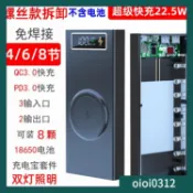 【台灣出貨】免焊4節6節8節超級快充移動電源套件無綫充電寶外殻18650電池盒