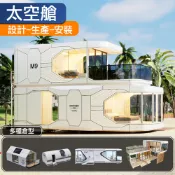 民宿太空艙 蘋果倉 成品貨櫃屋 天花板級 民宿集成房屋 豪華高級定制鐵皮屋文旅倉流浪倉移動房屋太空艙膠囊房屋陽光房