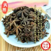 【弘森食品行】八角/大茴香(100公克±5公克)+紅棗膳食用