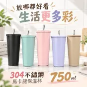 【愛合購】【PDD】馬卡龍304不鏽鋼保溫杯750ml【HA004】