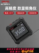 萬華精品 {可打統編 保固一年}德力西高精度傾角儀盒電子數顯水平儀帶磁角度測量儀坡度斜率尺