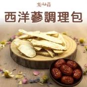 (店+)【友元昌】美國西洋蔘片 藥膳調理包 重金屬/二氧化硫檢驗合格 台灣品牌嚴選 全素安心 120克裝
