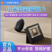 【精品小米智慧貓2門鈴家可視監控防盜門攝頭可視門鈴帶顯示屏