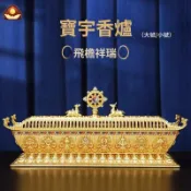 特價清出寶宇臥香爐慧寶純銅藏式高檔金色八吉祥供佛香薰擺件大號線香爐