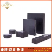 切割 訂製 4pcs🌟 硫化工業橡膠 橡膠墊片 減震墊 防震墊 橡膠地墊 靜音墊 緩衝墊 避震墊 墊高墊 橡皮墊 橡膠塊