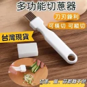 (店+)知久道具屋 日式不銹鋼切蔥器 蔥花器 蔥絲刀 7刃刨絲刀