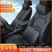 千織屋 BMW頭枕腰靠護頸枕 靠枕 頭層牛皮 寶馬F30 E36 E39 F10 E60 F48 G28 X5 X3 X6