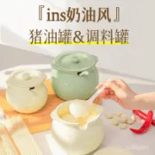[上新 限時優惠]耐高溫豬油罐雙耳陶瓷家用廚房油潑辣子紅油辣椒調味帶蓋勺調料罐葷油罐 辣椒油罐 儲油罐 豬油罐 食用油罐