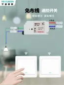 遙控開關靣板110/220V家用燈電源可穿牆智能無線控制免布線隨意貼