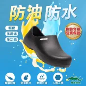 母子鱷魚 BGM5575 多功能輕盈便鞋 官方直營正品 男鞋 女鞋 廚師鞋 工作鞋 防水 防油 防滑 認證 足弓支撐