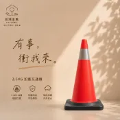 2.5KG加重交通錐｜穩固不易倒｜PVC警示三角錐｜道路施工・停車場・工廠・社區適用