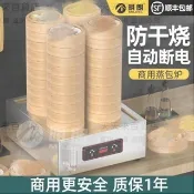 明朗蒸包爐包子機蒸箱商用蒸柜小籠包蒸鍋蒸汽爐饅頭餃子電熱臺式