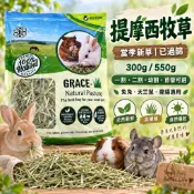 🔥隔日達🔥牧草 提摩西草 兔子牧草 提摩西一割 提摩西二割 兔子草 天竺鼠牧草 苜蓿草 兔子飼料 龍貓通用 已過篩