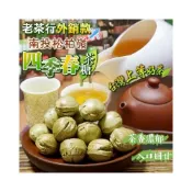 (店+)【粿女兒商行】🔥現貨 南投松柏嶺 四季春茶糖🍵300g