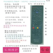 PIONEER先鋒BDP-160/RC-2436藍光DVD遙控器代用，功能一個不少(SA2609)