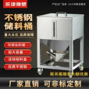 時悅商行 【台灣公司】不銹鋼儲料桶料斗桶儲料罐塑料顆粒裝方形25-300KG非標自動回收桶
