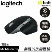 良興EcLife購物網 Logitech 羅技 MX Master 3S 無線智能靜音滑鼠 石墨灰 - Mac專用