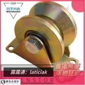 樂享✨85折出貨兩件起購 零件 可開發票 重型V型彩鋼軌道耣子U型H型T大門鋼繩導軌耣槽耣軸承軌道滑耣T