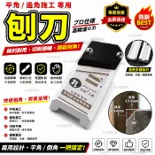 刨刀 矽酸鈣刨刀 方倒角刀 矽酸鈣板鉋刀 石膏版鉋刀 刨刀 石膏板 倒角 輕鋼架 修邊 修邊刀 美工刀 刀片 刀 刨 石