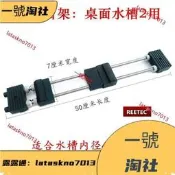 多選REETEC 304不銹鋼水槽架水槽磨刀架 磨刀石底座支架水槽 防滑