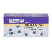 (店+)成杏生技 賜康寧膠囊 60粒/盒 、|綜合B群 L-半胱胺酸 重酒石酸膽鹼