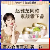 蘑菇屋 買一送一朱莉歐同款臻顏美膚素顏霜Juelreou一抹遮裸妝自然水潤臻顏貴婦霜50g抖音款懶人神器 懶人蝸牛素顏霜