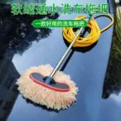 【桃園專營】汽車洗車拖把接水管不傷車神器清洗工具通水噴水洗車高壓水槍衝洗洗車刷 長柄洗車刷 伸縮拖把 洗車 美容 用品