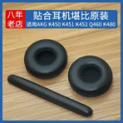 協貿國際日用品生活9館 適用愛科技AKG K450耳機套K451耳罩K452保護套Q460耳機棉K480配件