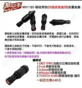 小李輪胎 銀色 陽極黑金屬氣嘴 適用 ORO 自動定位型發射器，Ford Subaru 三菱 Auris 原廠發射器