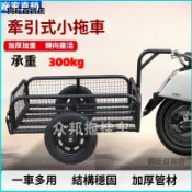 可開發票網紅新款掛斗戶外拉車電動摩托自行車後掛小拖車擺攤拉貨露營釣魚  拖掛車 露營拖車 釣魚三輪拖車 後掛小拖車